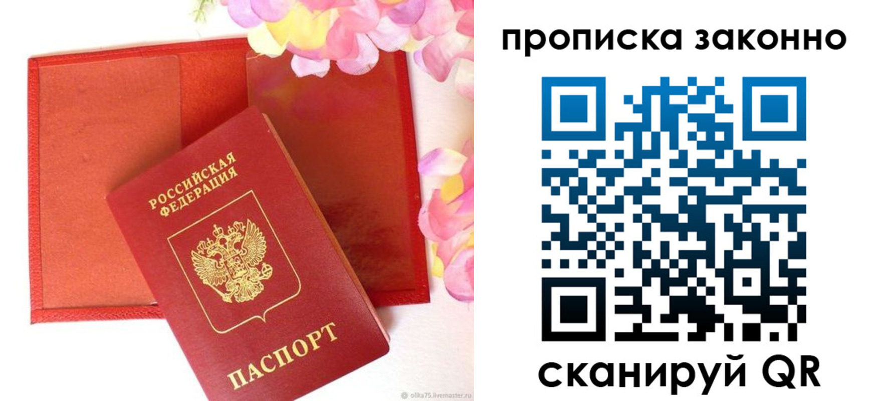 прописка регистрация в Каменск-Уральске
