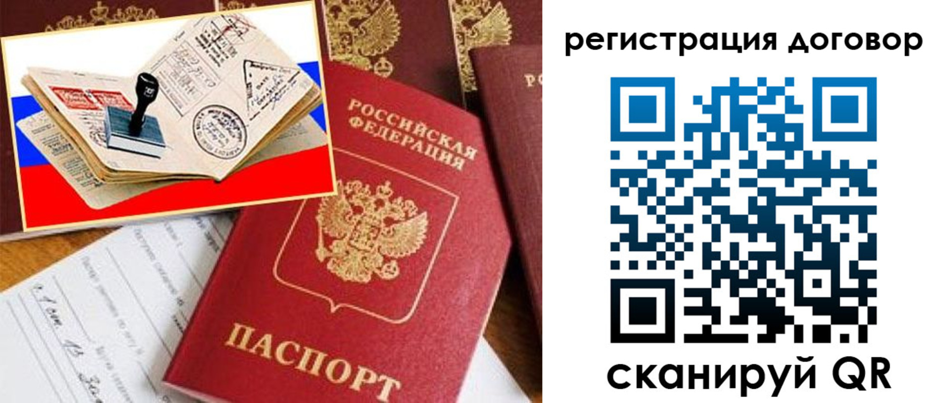 временная регистрация поиск в Каменск-Уральске