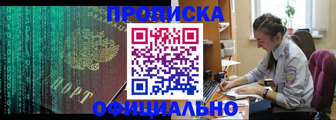временная регистрация в Каменск-Уральске