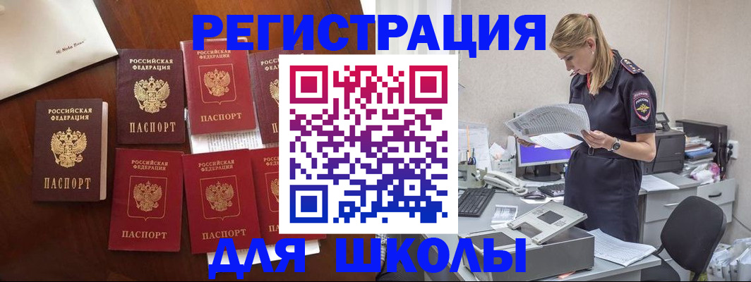 где прописаться в Каменск-Уральске