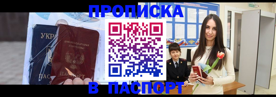 временная регистрация законно в Каменск-Уральске