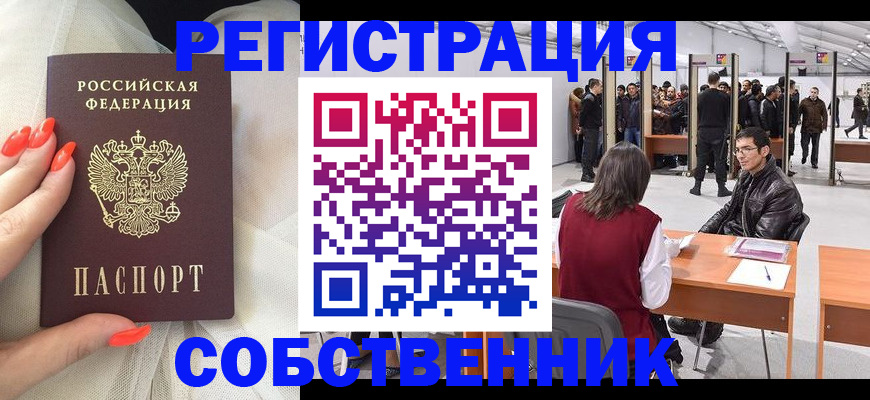 временная регистрация госуслуги в Каменск-Уральске