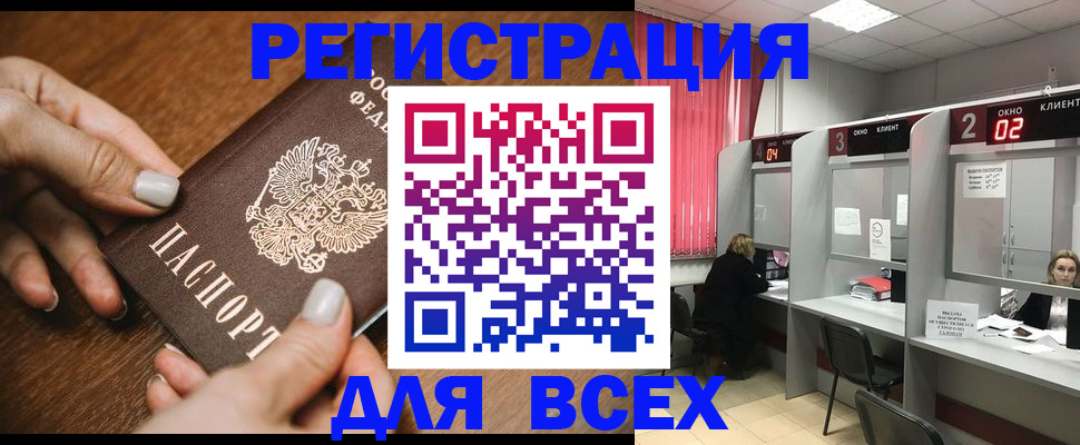 временная регистрация поиск в Каменск-Уральске