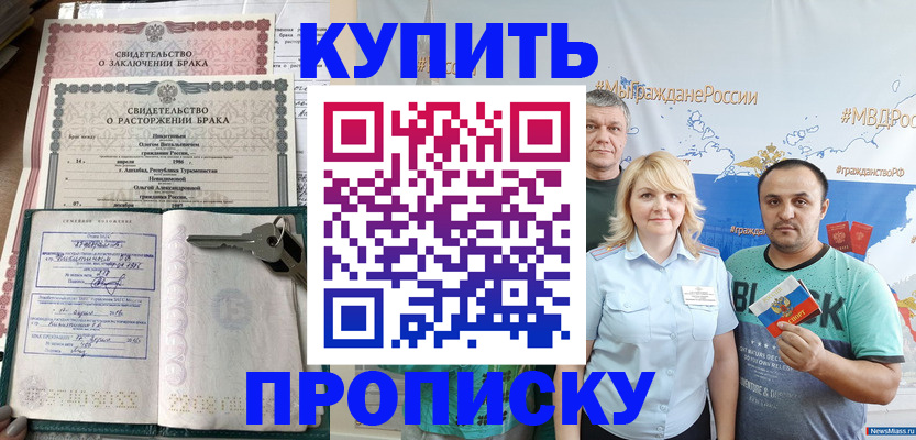 пропишу в квартире в Каменск-Уральске