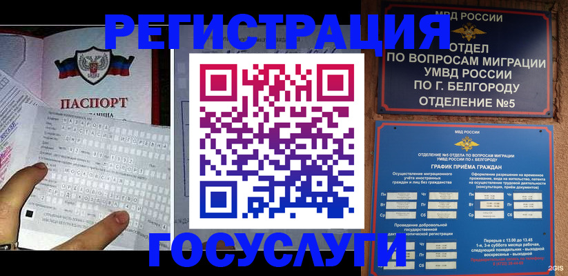 временная регистрация в квартире в Каменск-Уральске