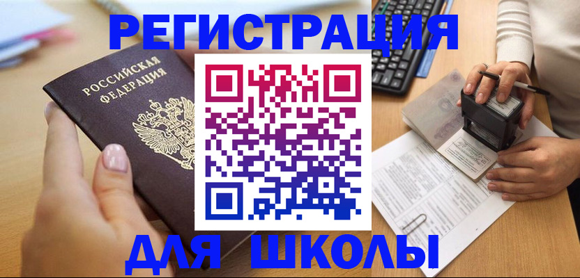 прописка иностранных граждан в Каменск-Уральске