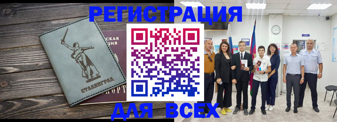 временная регистрация недорого в Каменск-Уральске